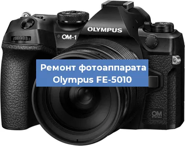 Замена объектива на фотоаппарате Olympus FE-5010 в Челябинске